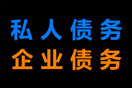 教育机构学费追回，讨债专家显神威！